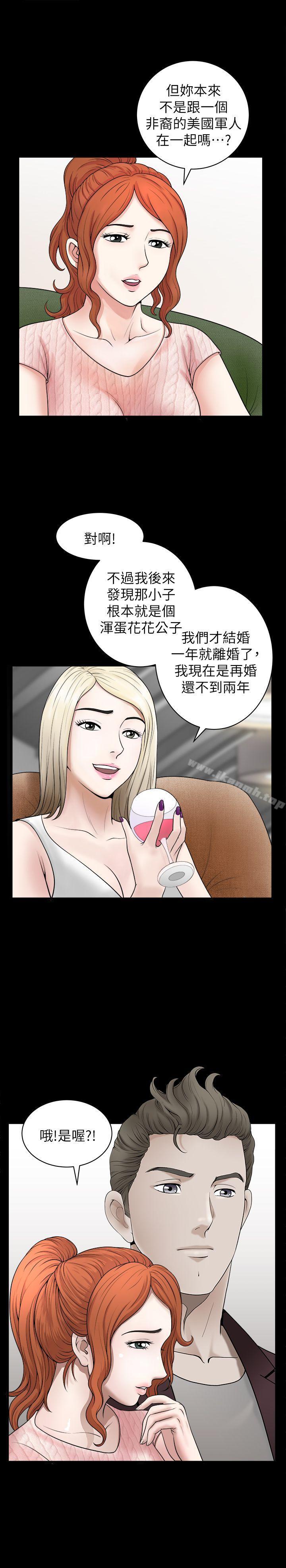《解放一夏》漫画 第4話-打工仔的火熱任務