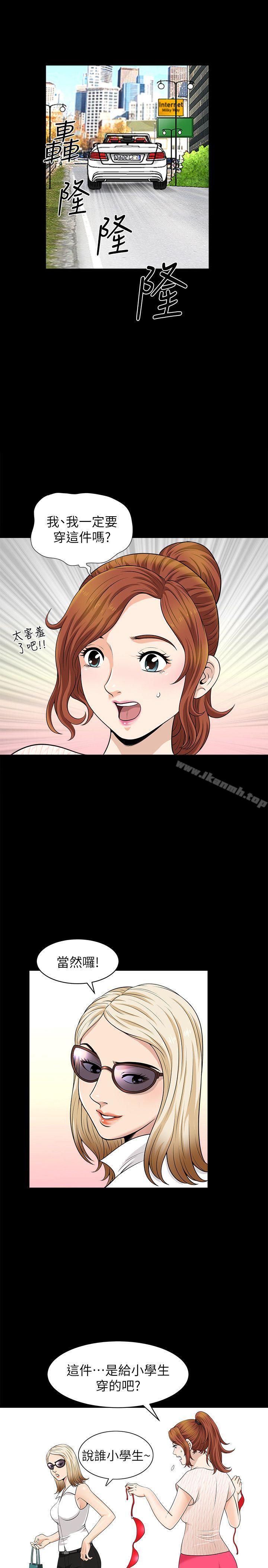 《解放一夏》漫画 第5話-被朋友老公勾起的慾望