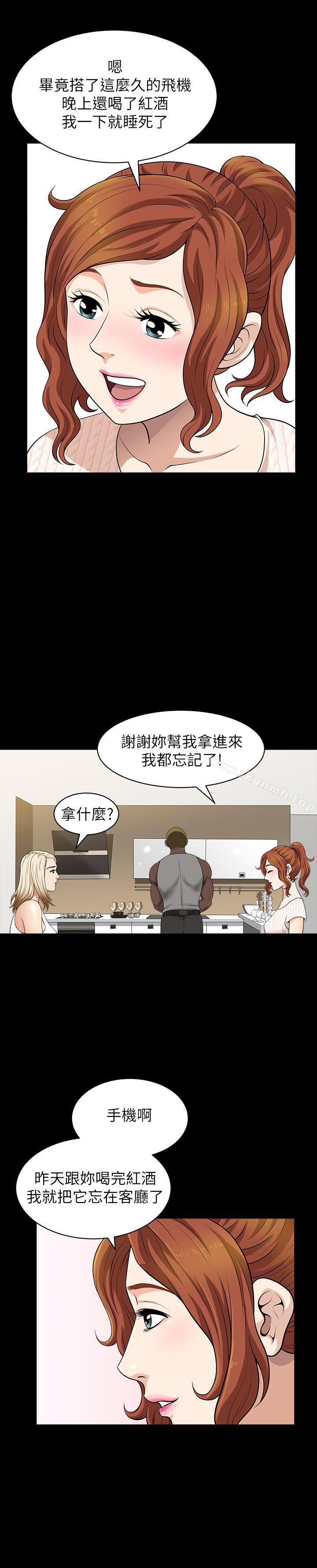 《解放一夏》漫画 第5話-被朋友老公勾起的慾望
