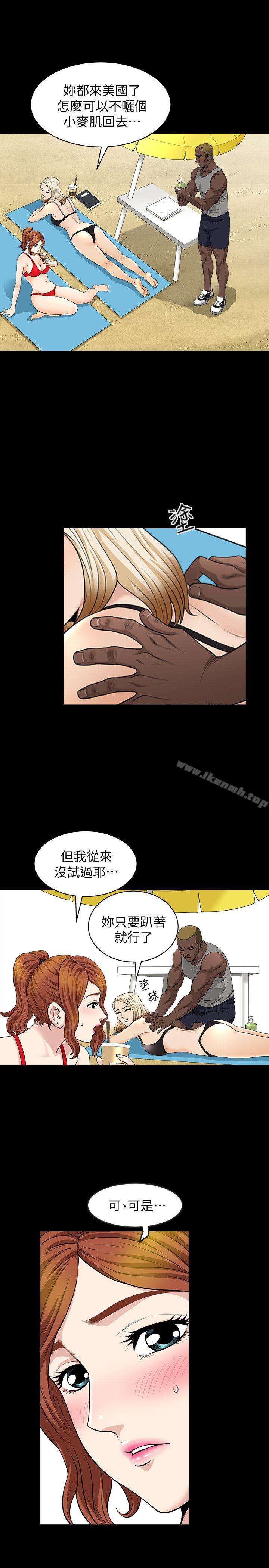 《解放一夏》漫画 第5話-被朋友老公勾起的慾望