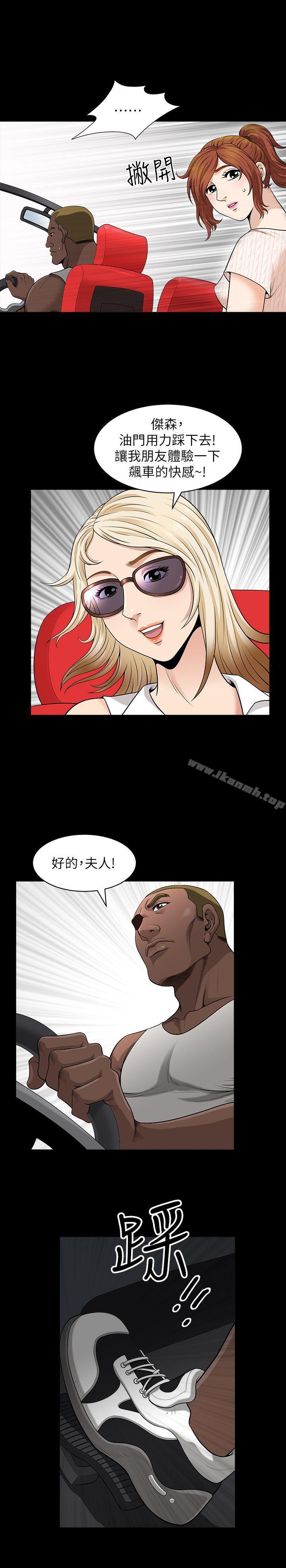 《解放一夏》漫画 第5話-被朋友老公勾起的慾望