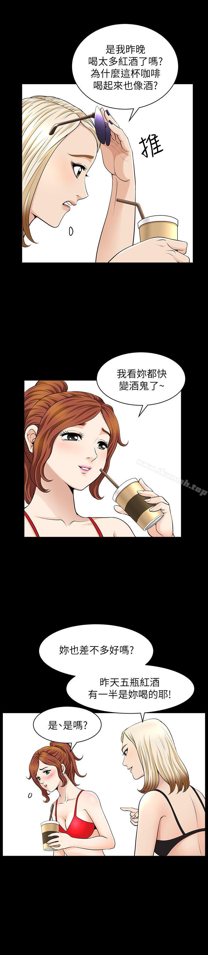 《解放一夏》漫画 第5話-被朋友老公勾起的慾望