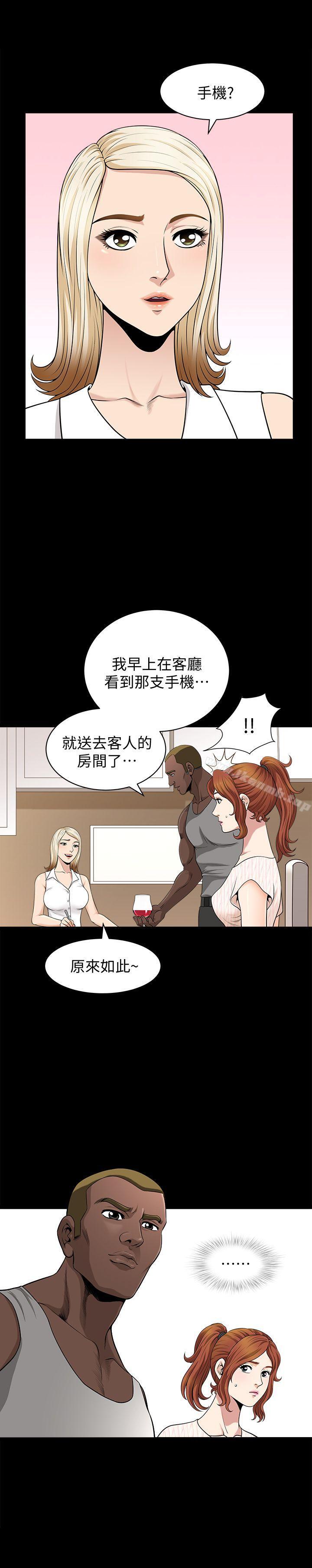 《解放一夏》漫画 第5話-被朋友老公勾起的慾望