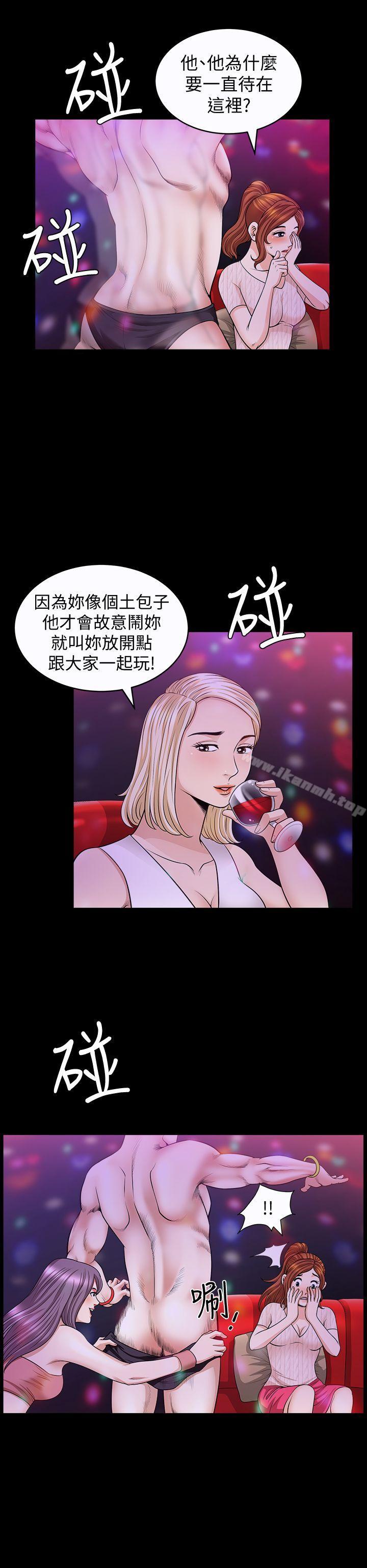 《解放一夏》漫画 第7話-女人的玩物