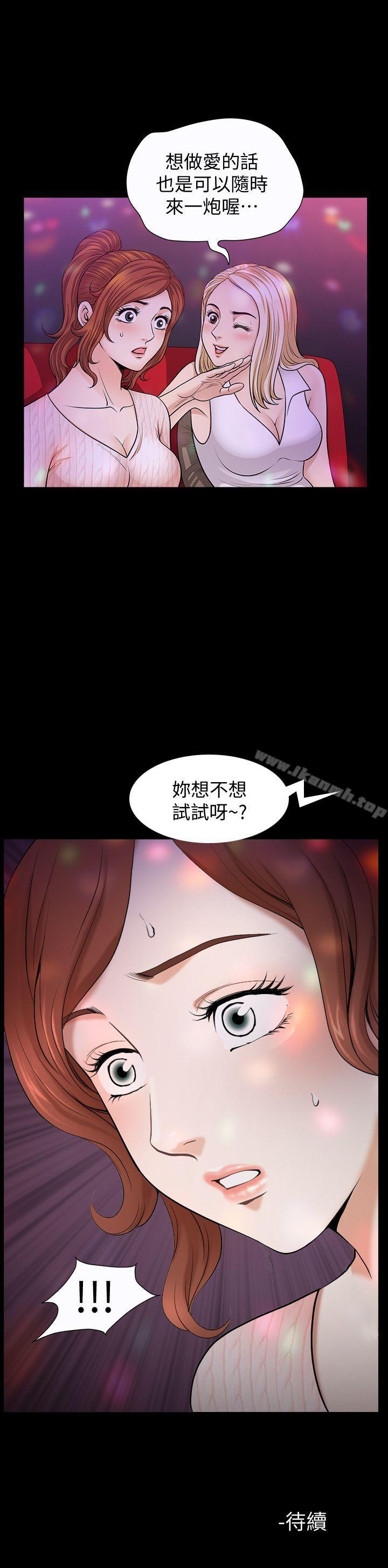 《解放一夏》漫画 第7話-女人的玩物