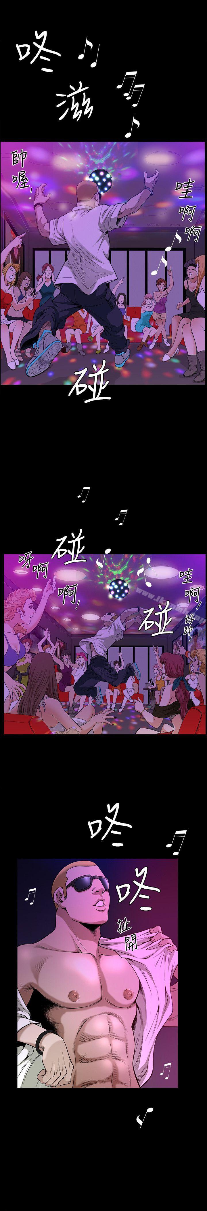 《解放一夏》漫画 第7話-女人的玩物