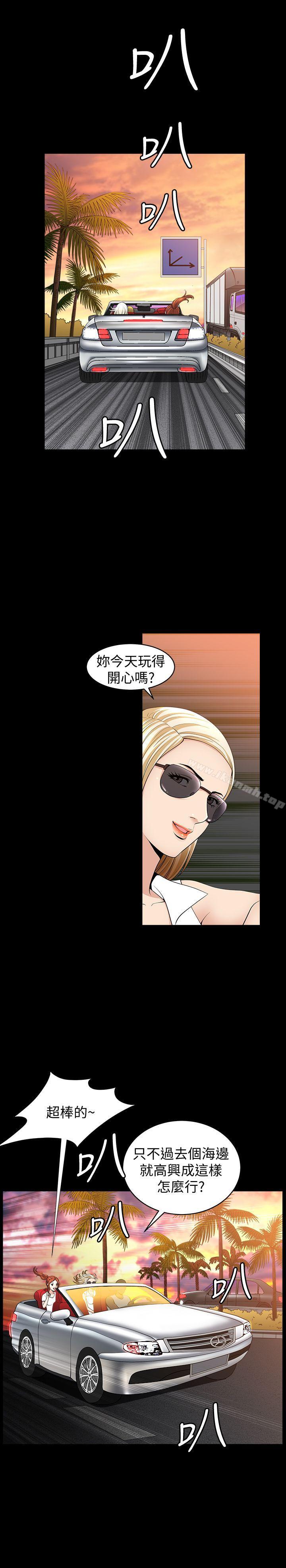《解放一夏》漫画 第7話-女人的玩物