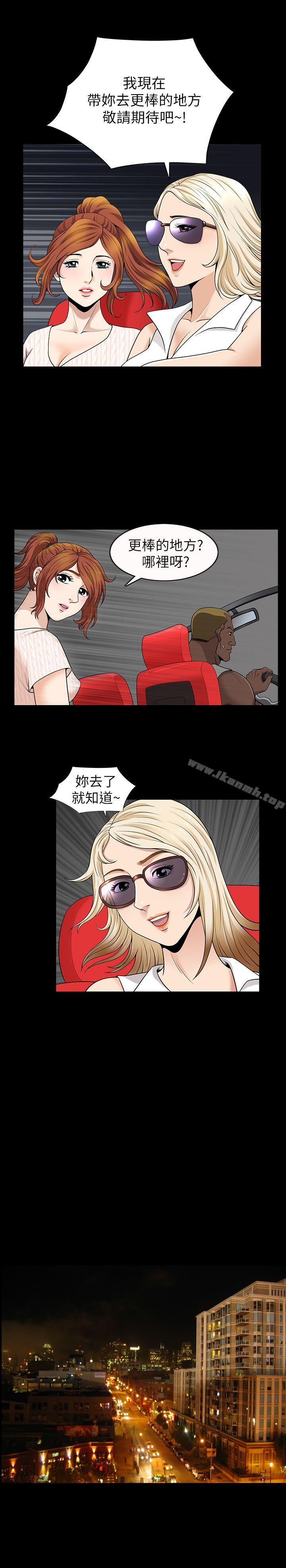 《解放一夏》漫画 第7話-女人的玩物