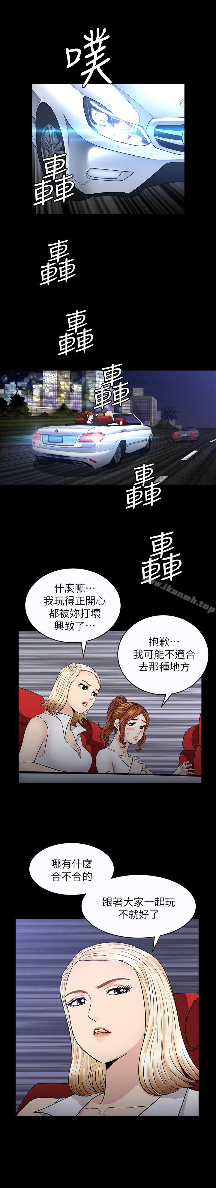 《解放一夏》漫画 第8話-背著老公偷情的蕙蘭