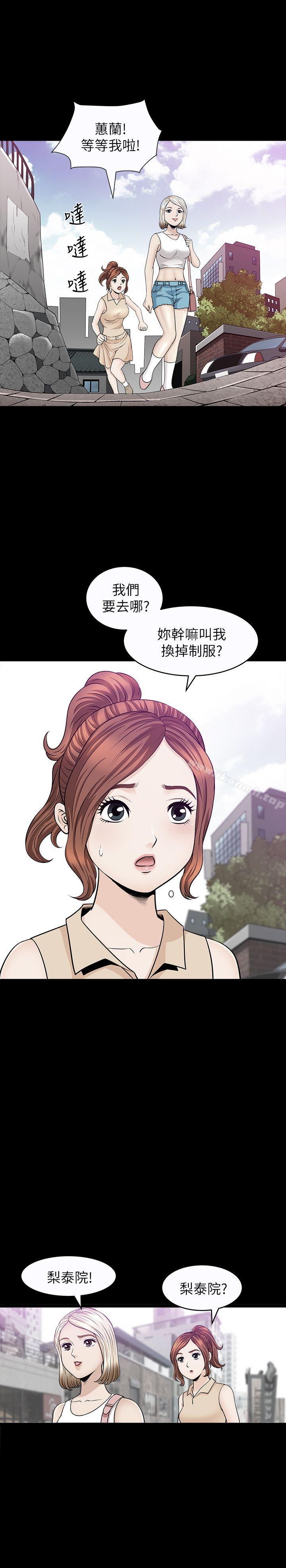 《解放一夏》漫画 第8話-背著老公偷情的蕙蘭
