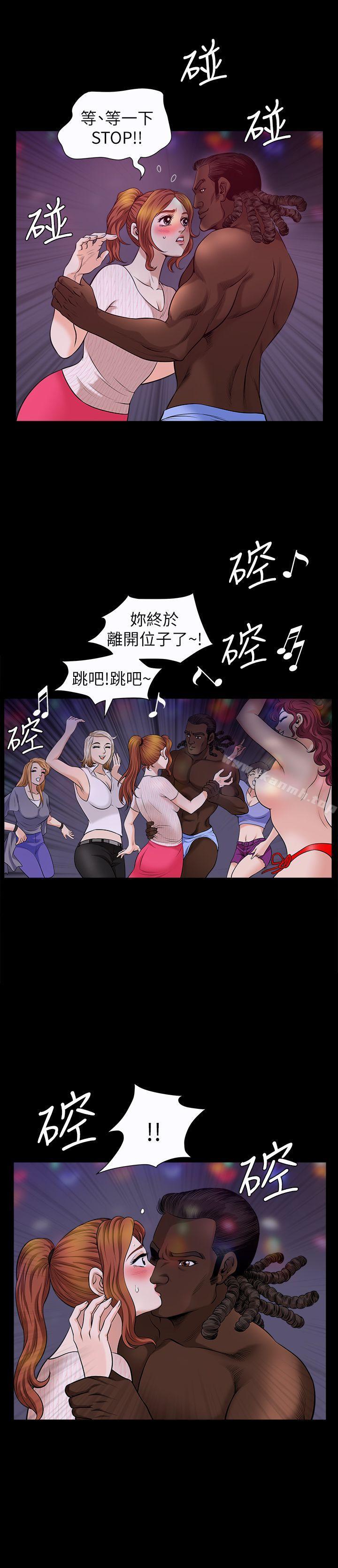 《解放一夏》漫画 第8話-背著老公偷情的蕙蘭