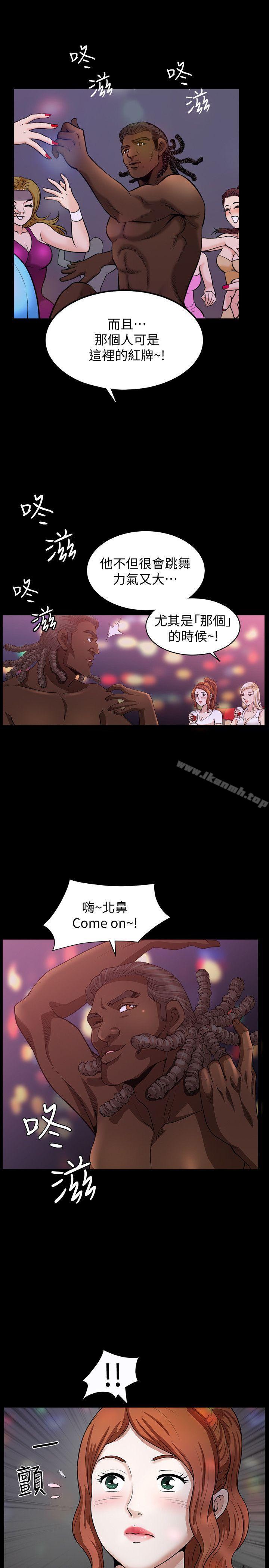 《解放一夏》漫画 第8話-背著老公偷情的蕙蘭