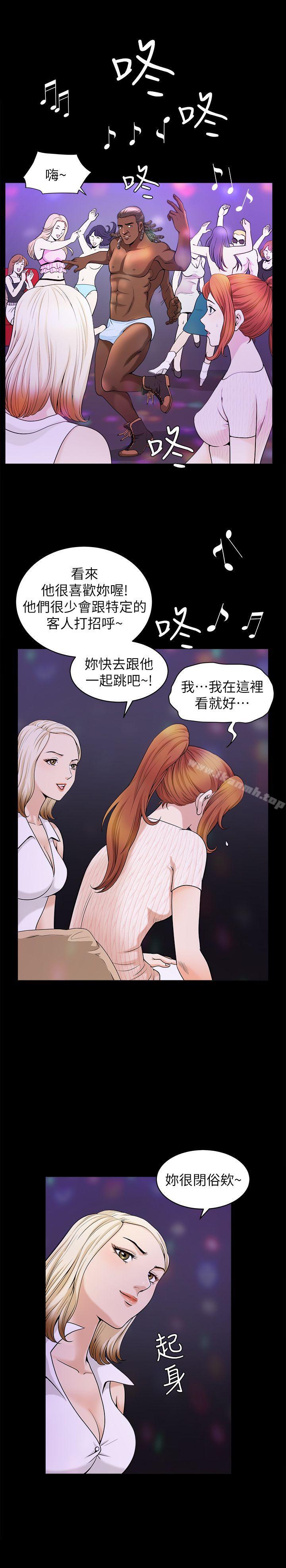 《解放一夏》漫画 第8話-背著老公偷情的蕙蘭