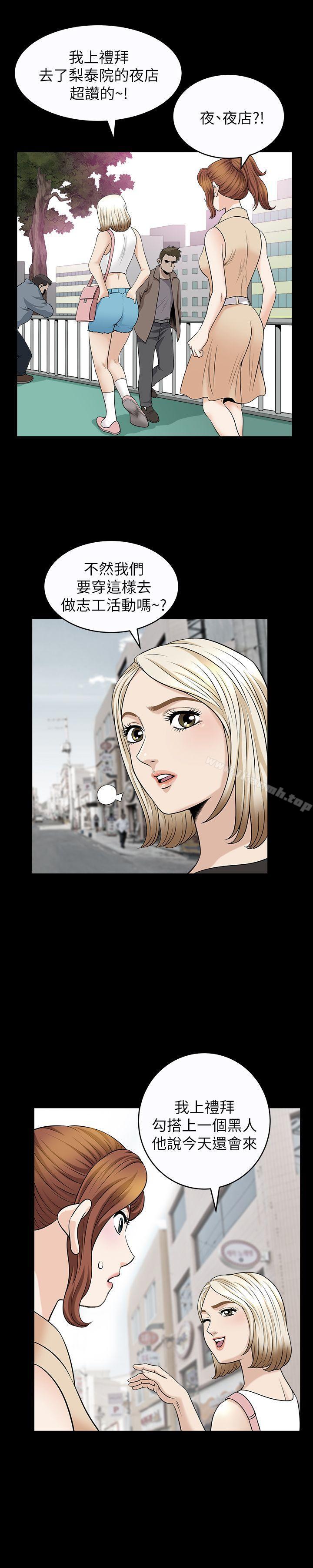 《解放一夏》漫画 第8話-背著老公偷情的蕙蘭