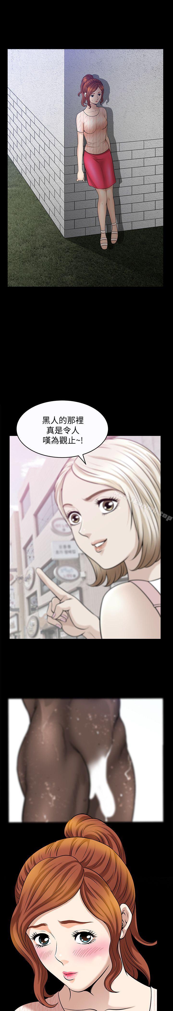 《解放一夏》漫画 第9話-獨處在月黑風高之夜