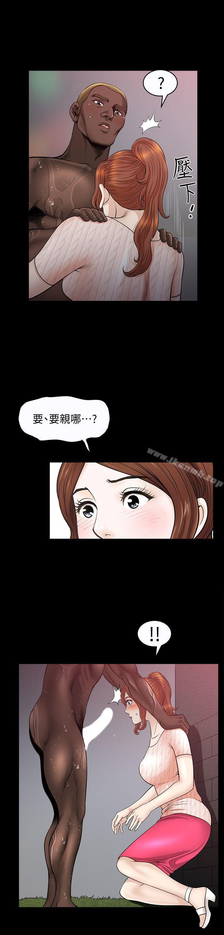 《解放一夏》漫画 第9話-獨處在月黑風高之夜