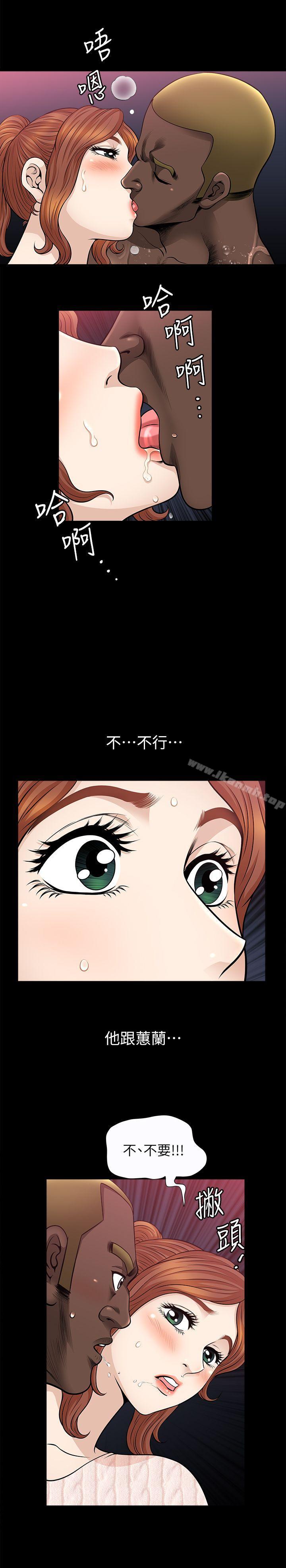 《解放一夏》漫画 第9話-獨處在月黑風高之夜