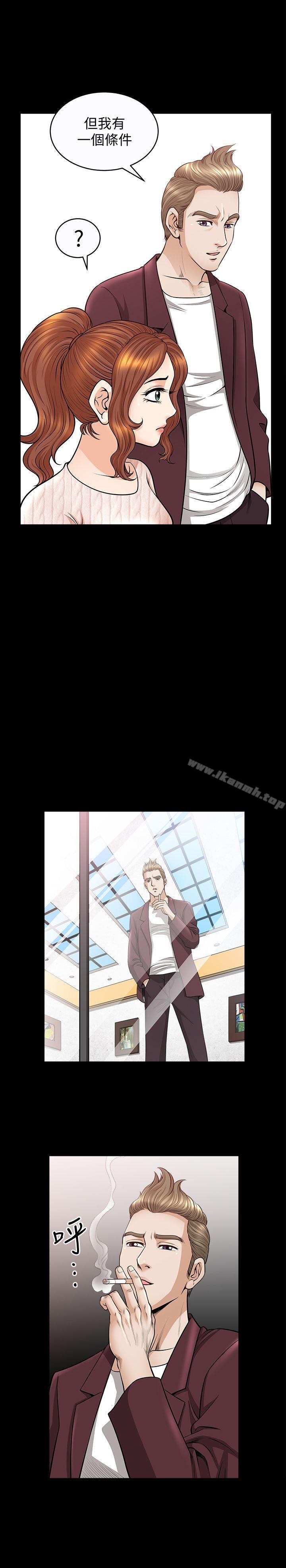 《解放一夏》漫画 第11話-與朋友夫之間的祕密