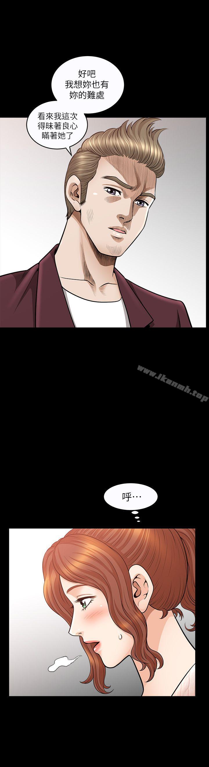 《解放一夏》漫画 第11話-與朋友夫之間的祕密
