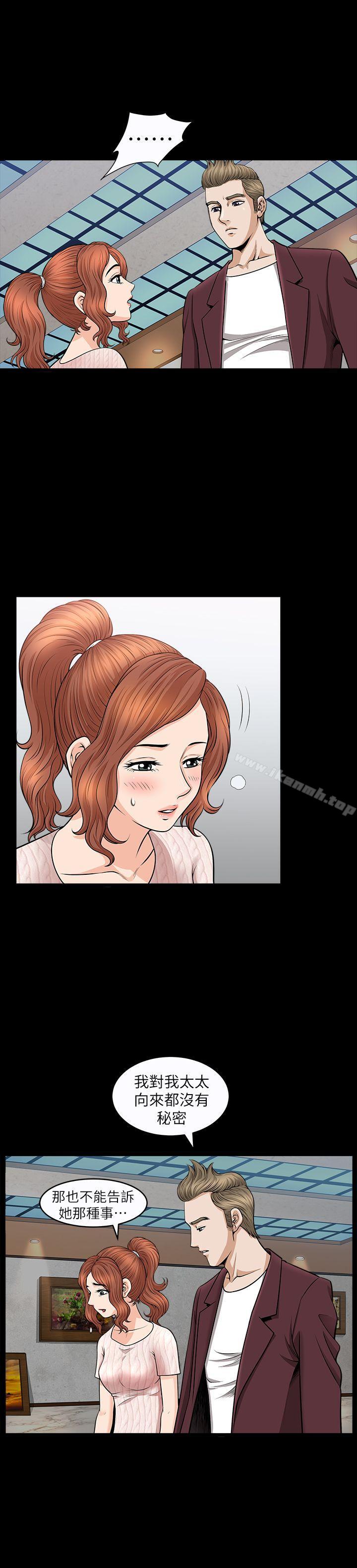 《解放一夏》漫画 第11話-與朋友夫之間的祕密