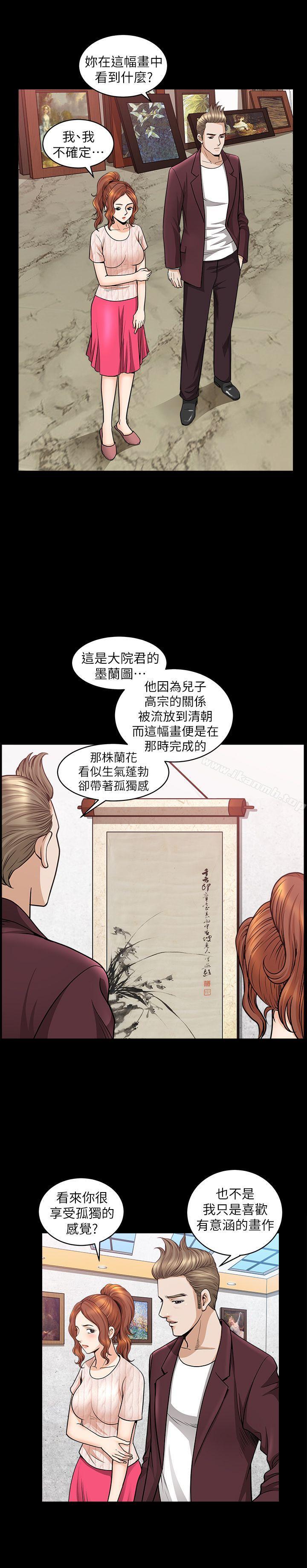 《解放一夏》漫画 第11話-與朋友夫之間的祕密