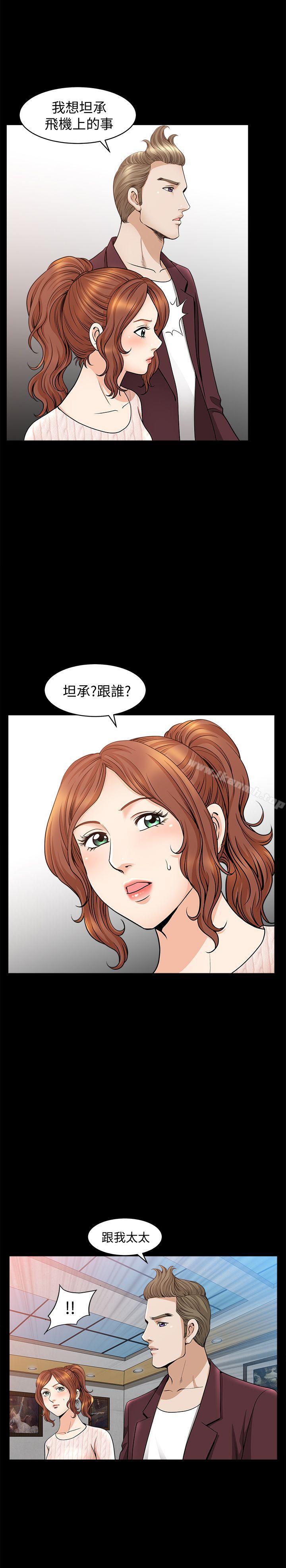 《解放一夏》漫画 第11話-與朋友夫之間的祕密