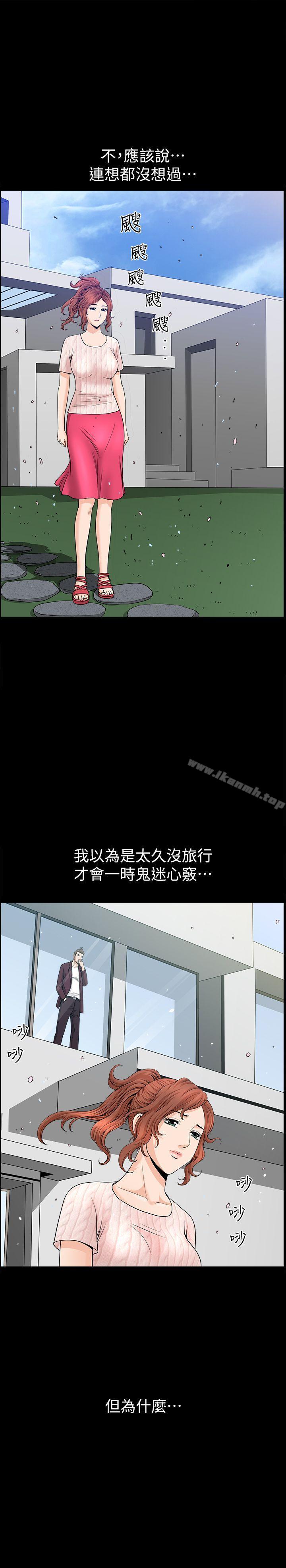 《解放一夏》漫画 第11話-與朋友夫之間的祕密