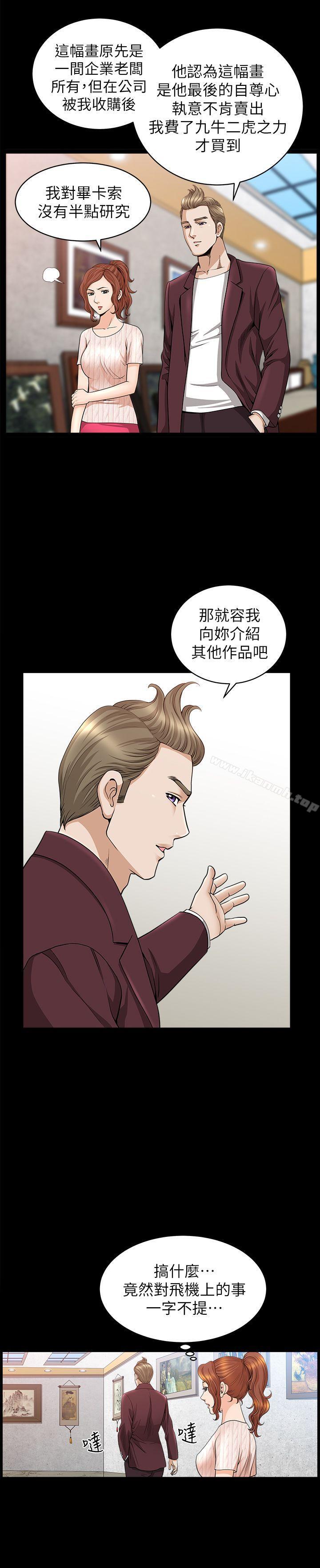 《解放一夏》漫画 第11話-與朋友夫之間的祕密