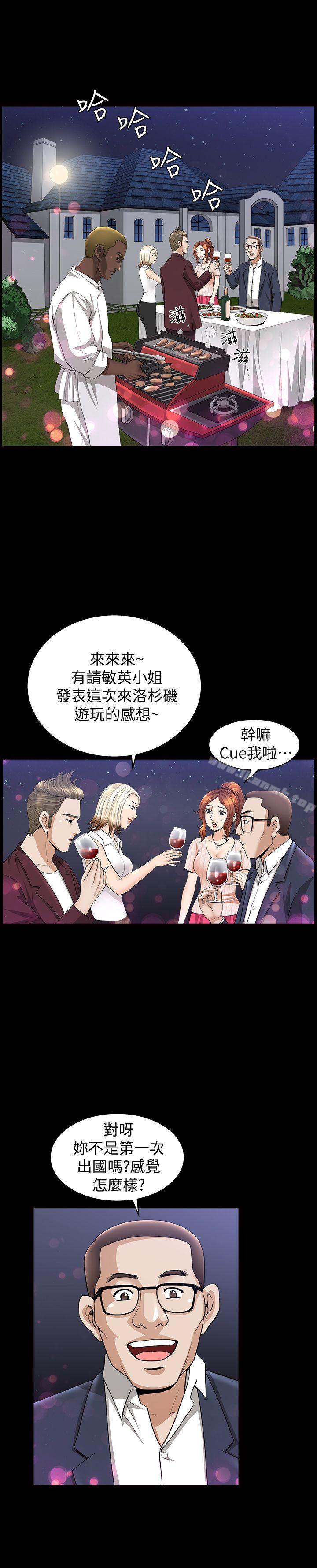 《解放一夏》漫画 第12話-無法滿足的慾望深淵