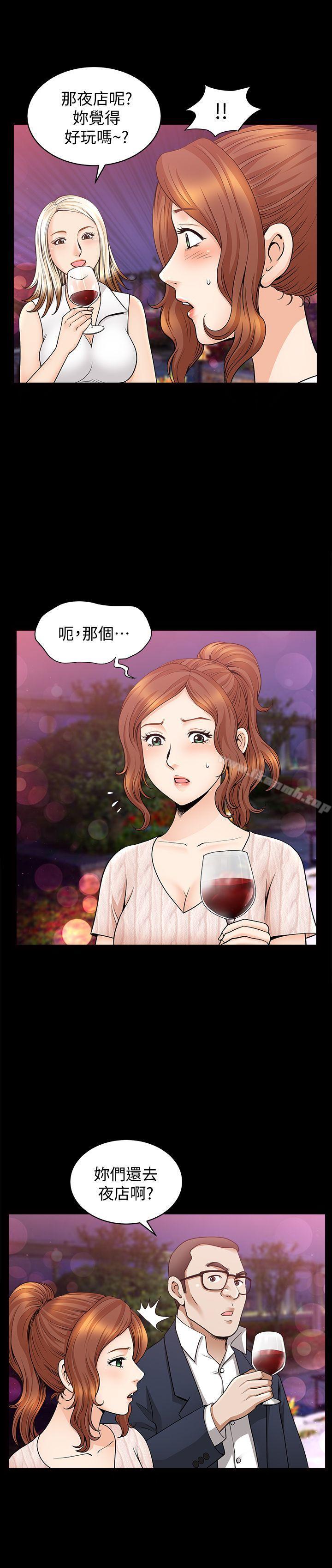 《解放一夏》漫画 第12話-無法滿足的慾望深淵