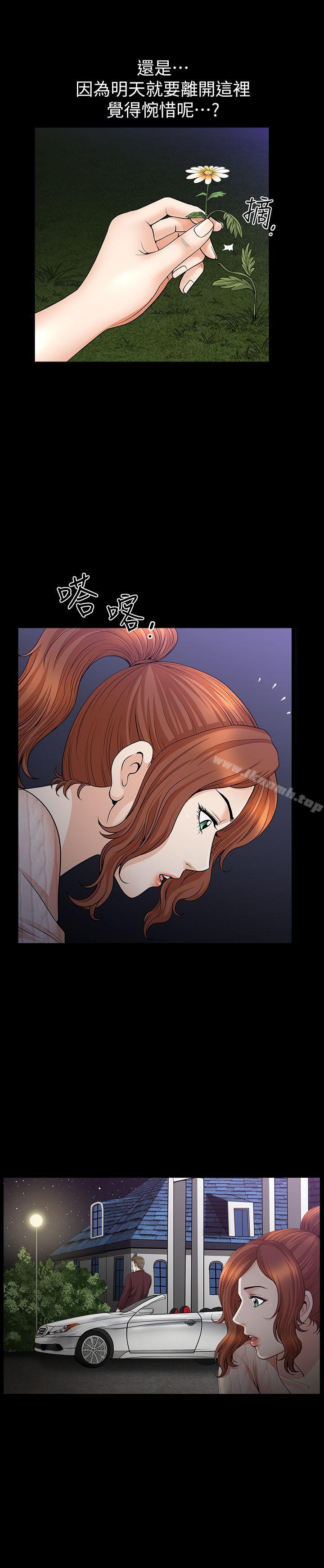 《解放一夏》漫画 第12話-無法滿足的慾望深淵