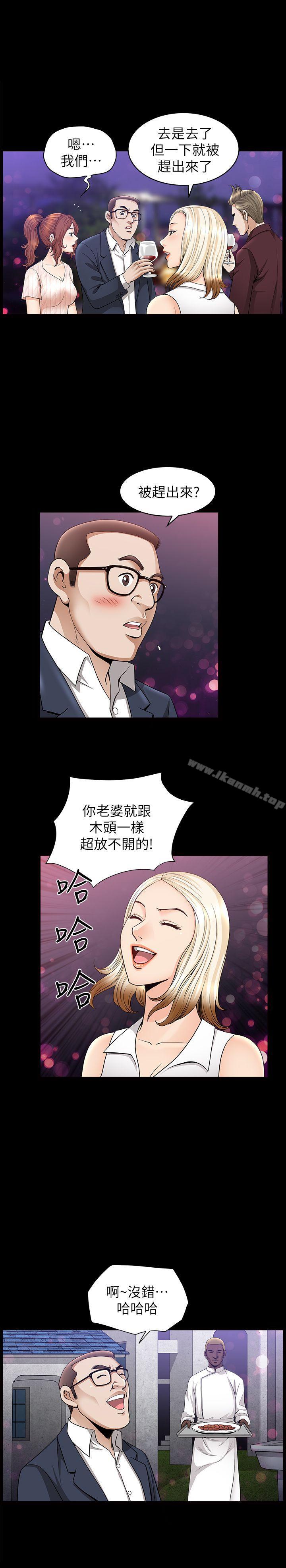 《解放一夏》漫画 第12話-無法滿足的慾望深淵
