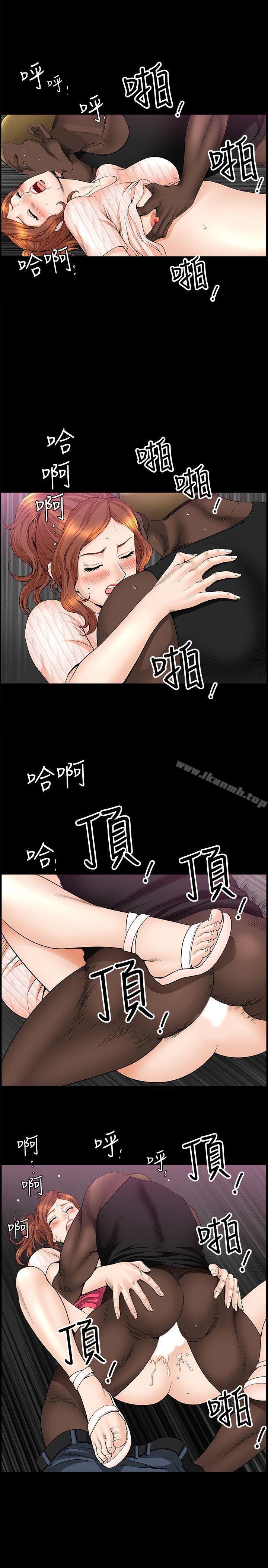 《解放一夏》漫画 第13話-要是被發現怎麼辦?