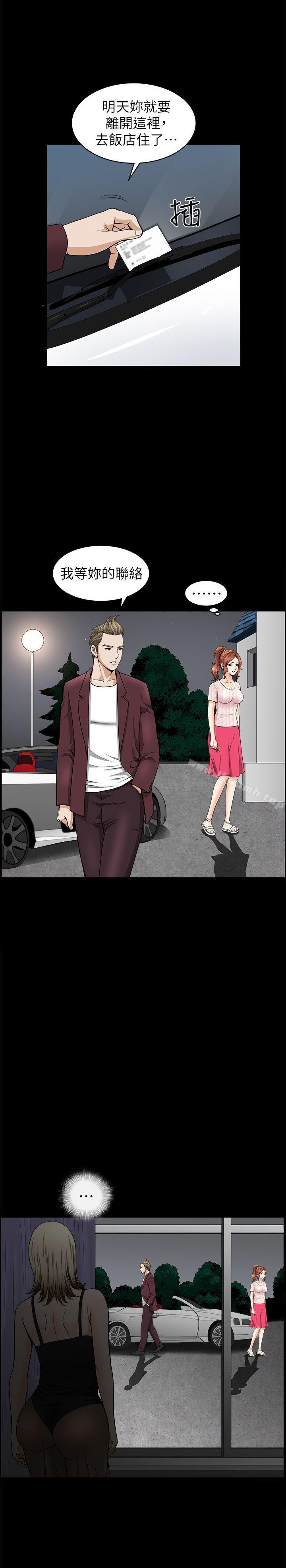 《解放一夏》漫画 第13話-要是被發現怎麼辦?