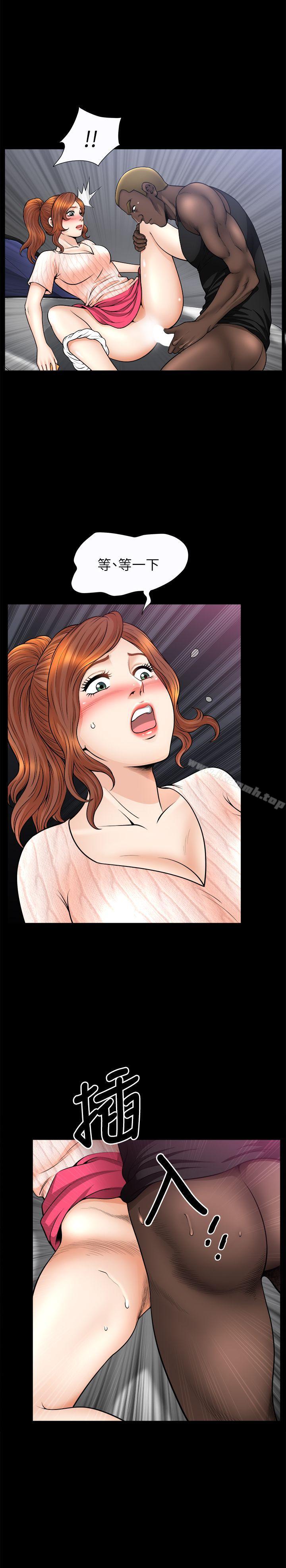 《解放一夏》漫画 第13話-要是被發現怎麼辦?