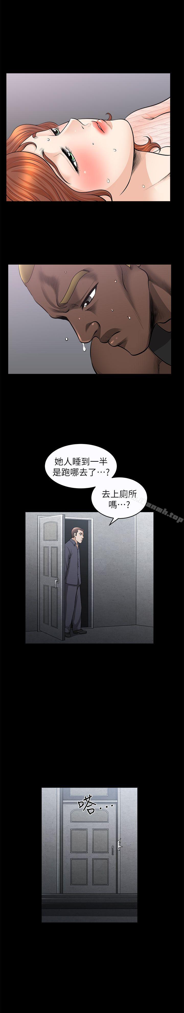 《解放一夏》漫画 第13話-要是被發現怎麼辦?