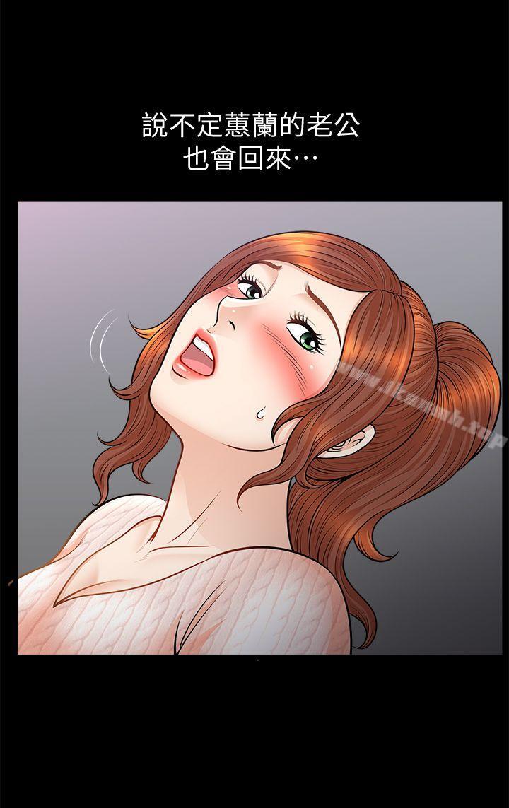 《解放一夏》漫画 第13話-要是被發現怎麼辦?