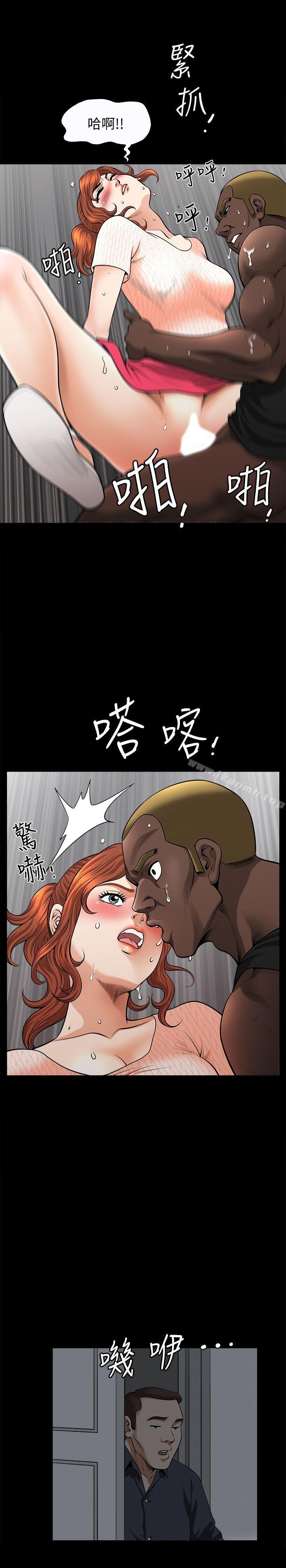 《解放一夏》漫画 第13話-要是被發現怎麼辦?
