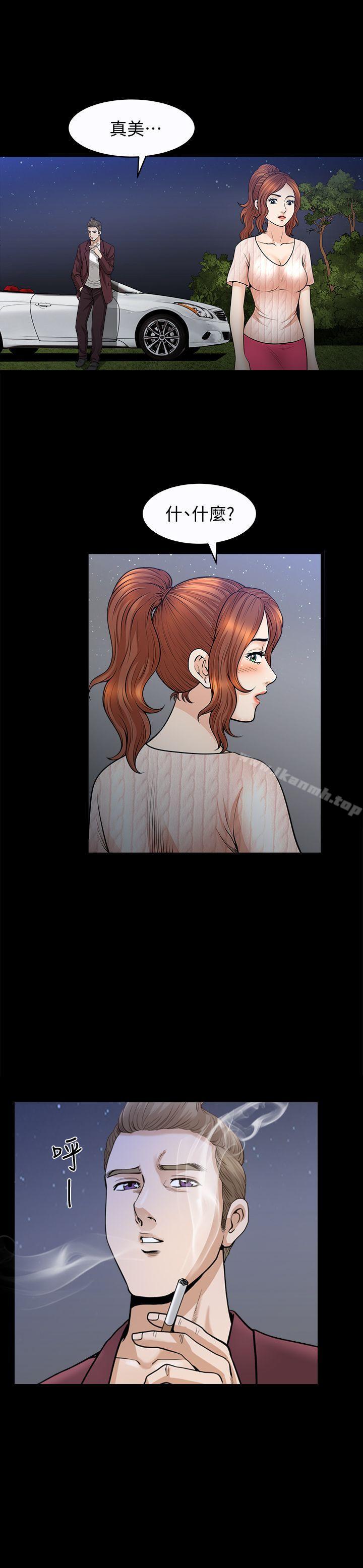 《解放一夏》漫画 第13話-要是被發現怎麼辦?