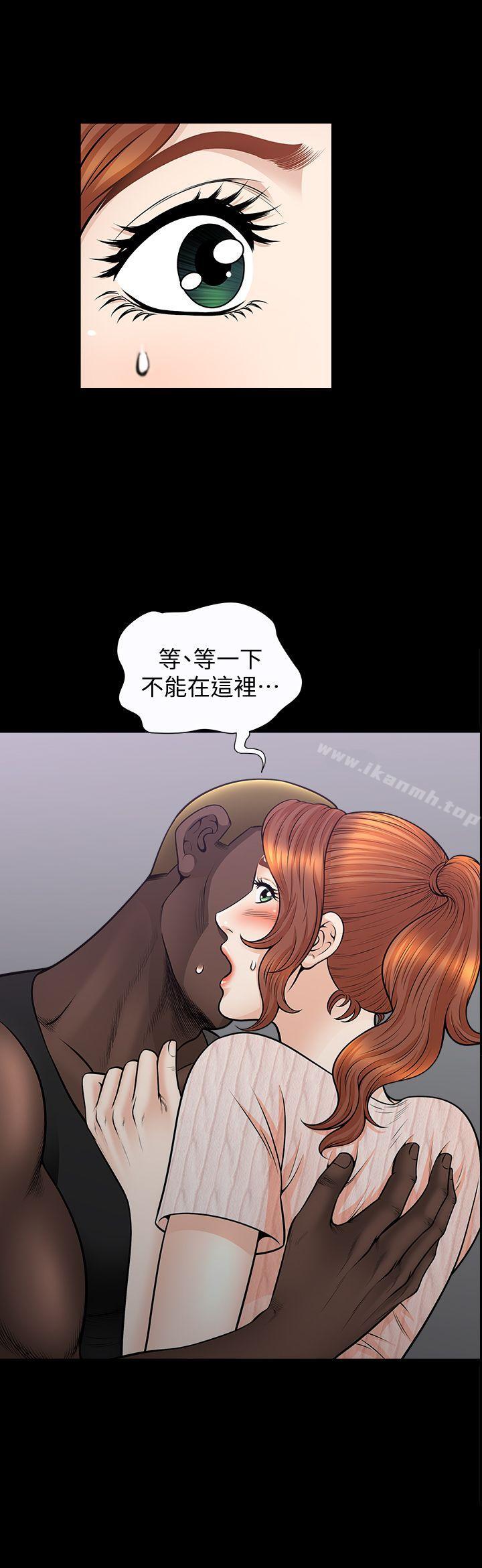 《解放一夏》漫画 第13話-要是被發現怎麼辦?