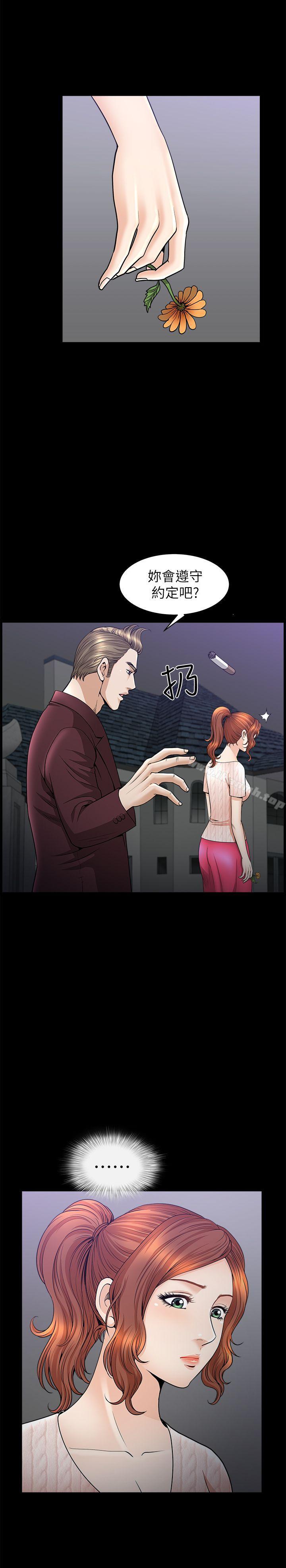 《解放一夏》漫画 第13話-要是被發現怎麼辦?