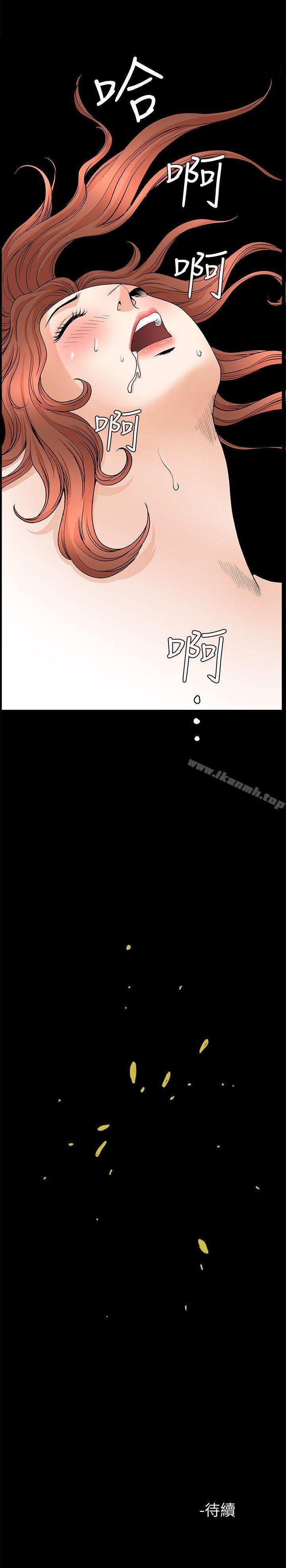 《解放一夏》漫画 第13話-要是被發現怎麼辦?