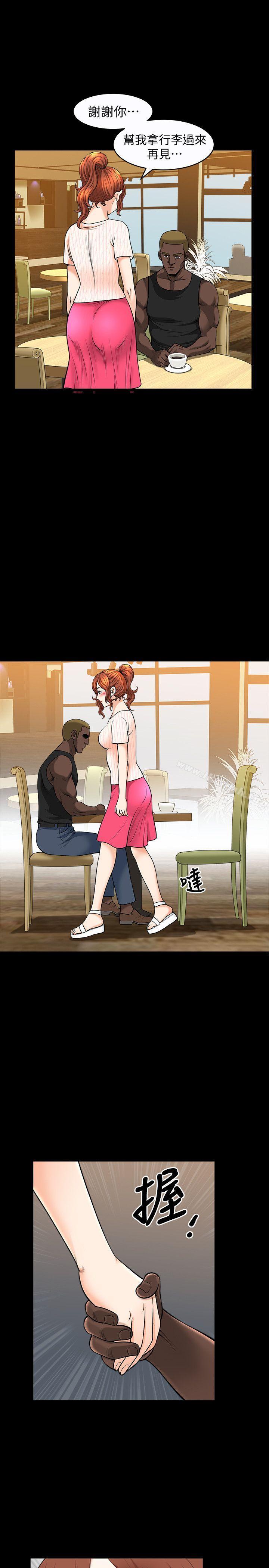 《解放一夏》漫画 第14話-忘不了的觸感