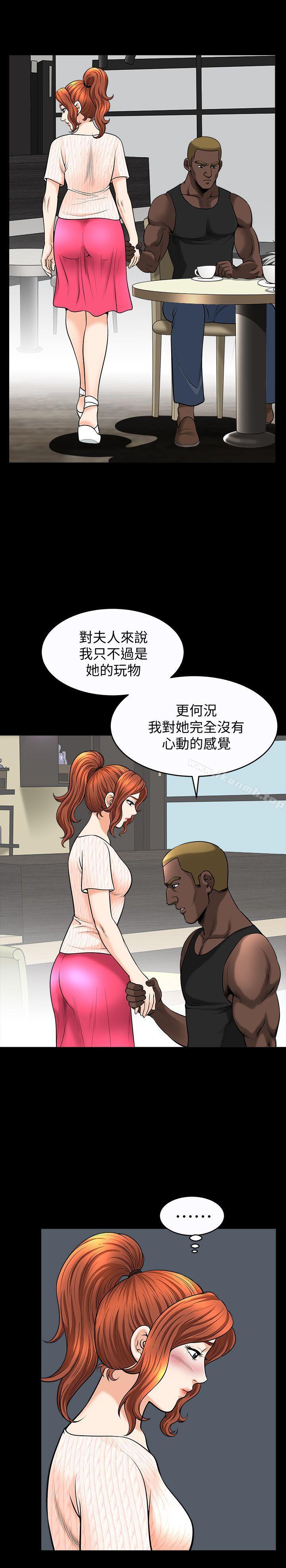 《解放一夏》漫画 第14話-忘不了的觸感