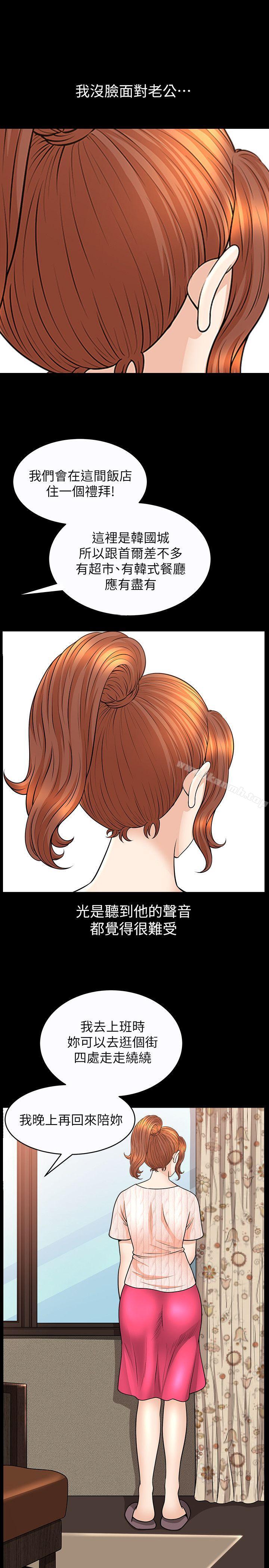 《解放一夏》漫画 第14話-忘不了的觸感