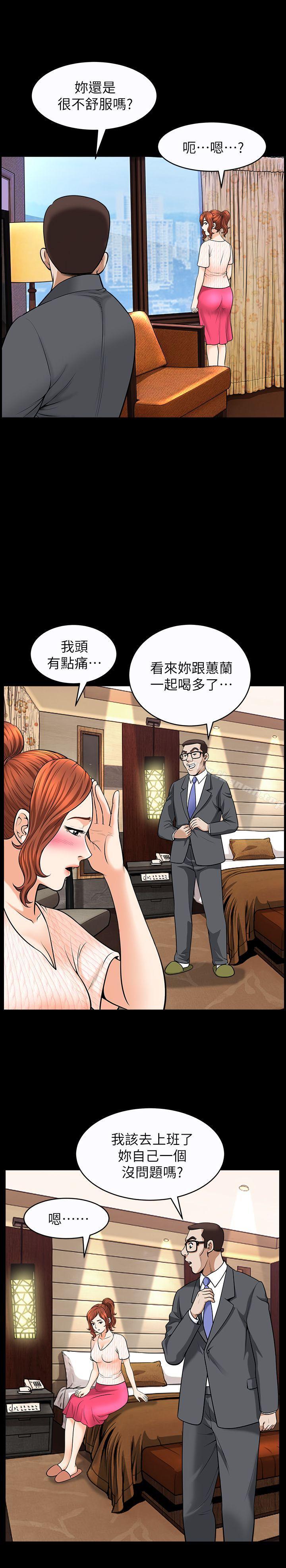 《解放一夏》漫画 第14話-忘不了的觸感