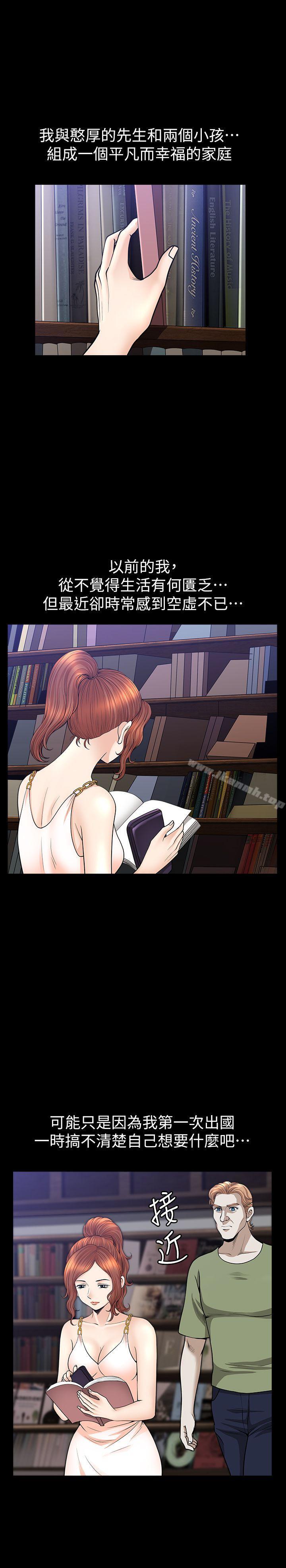 《解放一夏》漫画 第15話-朋友老公的告白