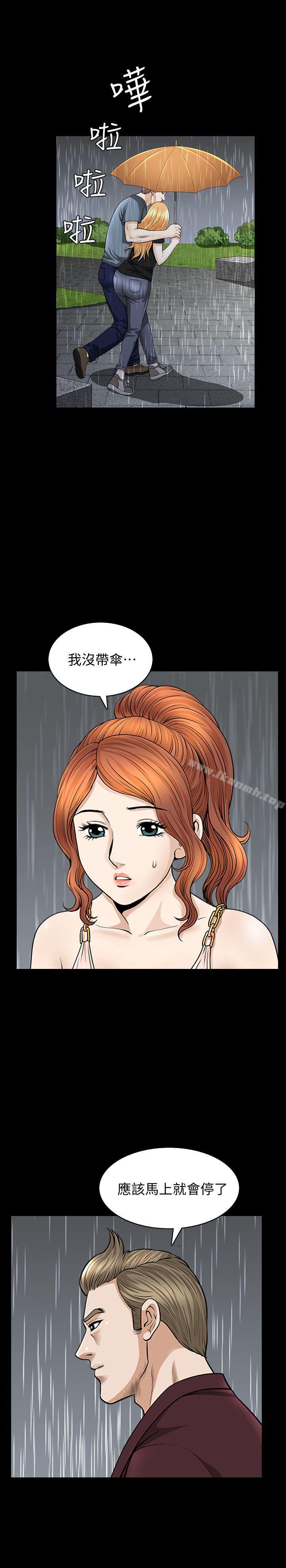 《解放一夏》漫画 第15話-朋友老公的告白