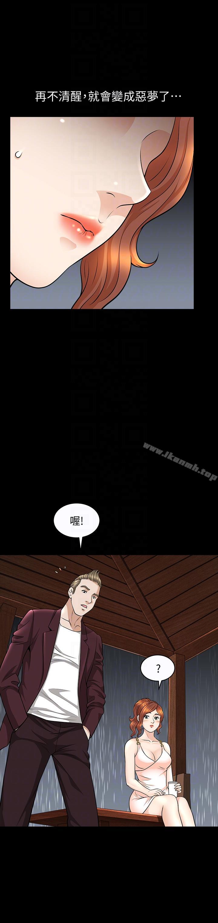 《解放一夏》漫画 第15話-朋友老公的告白