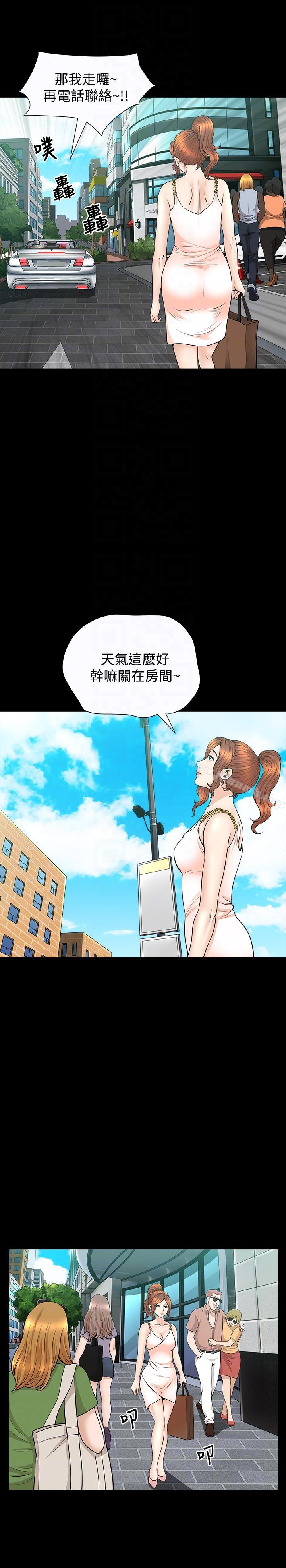 《解放一夏》漫画 第15話-朋友老公的告白